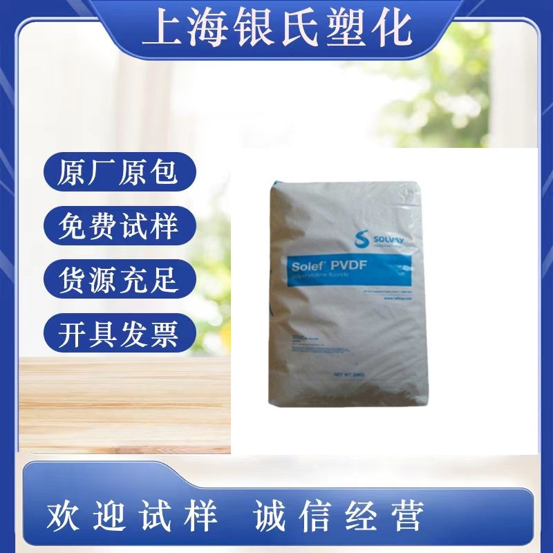 solef pvdf 美国苏威 5140 高分子量 锂电池粘结剂 隔膜涂层用料