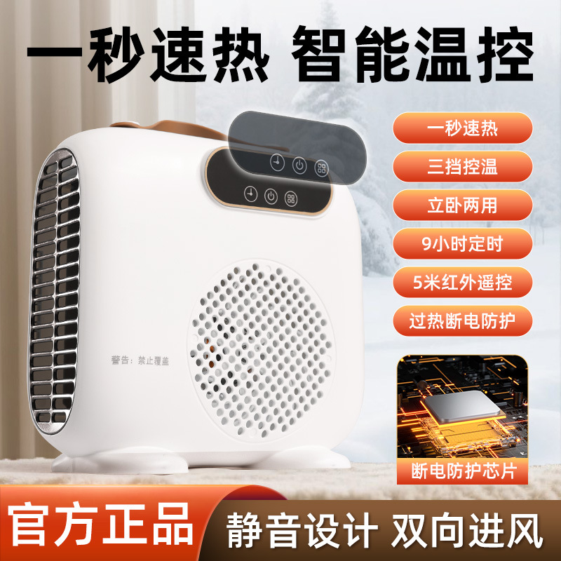 智能触摸式三档控温家用取暖器 卧室小太阳办公室冬季速热暖风机