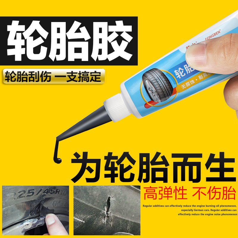 Car Tire Repair Glue Repair Tire Side Hard Damage Glue Crack Repair Strong Special Soft Glue