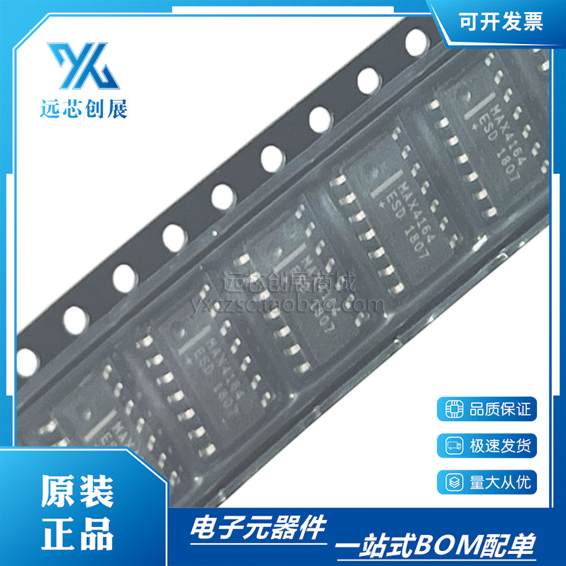 max4164esd t max4164 贴片sop14 缓冲器/放大器芯片-阿里巴巴