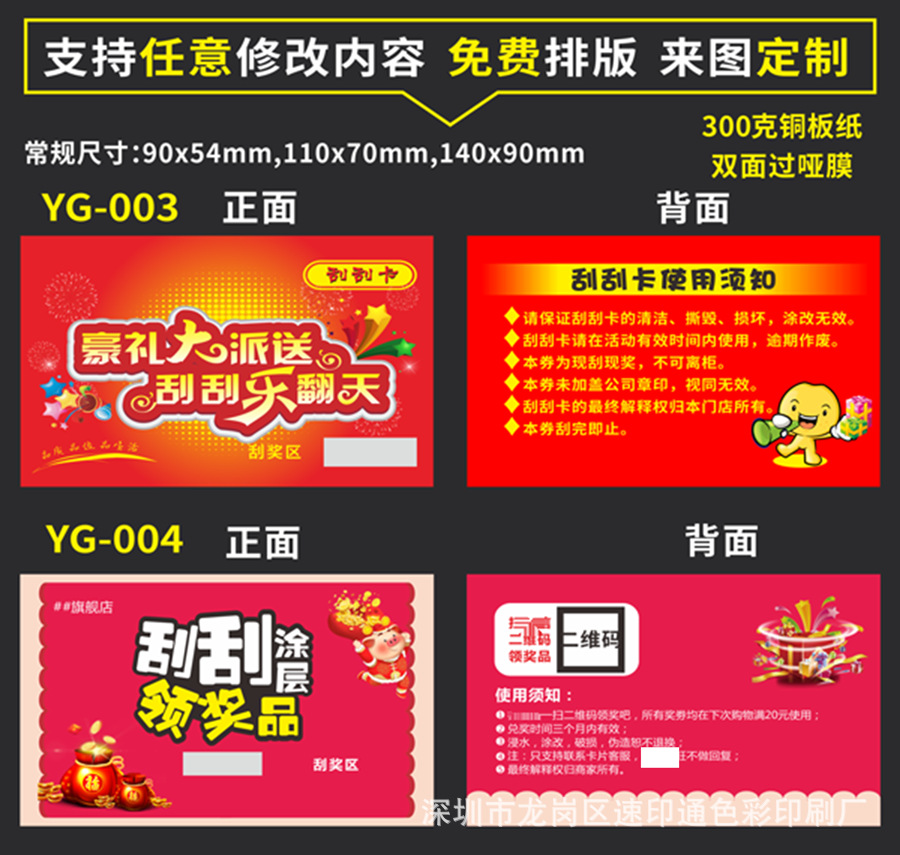 刮刮卡 抽奖卡售后卡定好评晒图卡简约明信片售后服务保障卡-阿里巴巴