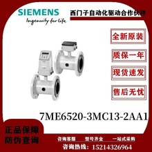 7ME6520-3MC13-2AA1 西门子 电磁流量计 DN80  3 英寸 EN 1092-1