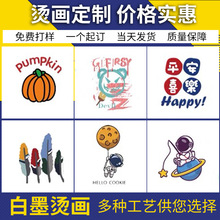 白墨烫画工厂加 工定 制热转烫印洗水唛头服饰衣服Logo数码印花