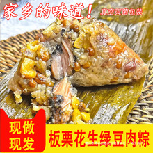 广西粽子板栗肉粽广式三角粽嘉兴板栗粽板栗绿豆花生肉粽端午礼品