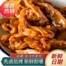 湖南特产仙都出品无骨鸭掌香辣卤味脱骨鸭爪即食卤味休闲小吃100g