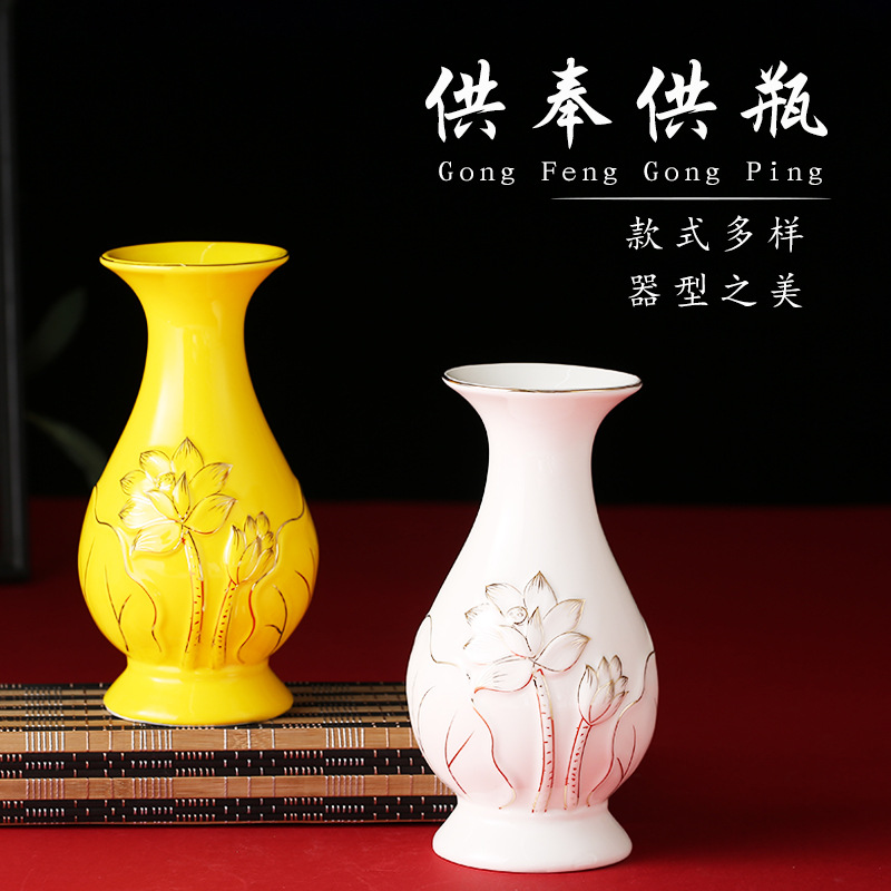 陶瓷礼佛供佛花瓶家用佛堂供花瓶佛前莲花瓶插花瓶供奉观音净水瓶