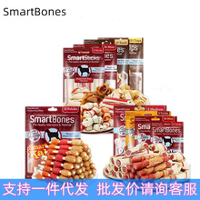 狗狗零食SmartBones犬用洁齿骨磨牙棒狗咬胶宠物零食健齿棒编织球