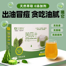 苦瓜汁原液无添加剂中老年健康营养饮品清热低卡蔬菜青瓜汁