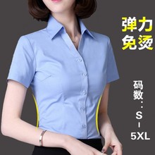 职业白衬衫女短袖v领气质上班修身弹力工装正装工作服免烫蓝衬衣