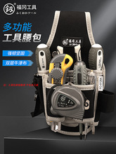 日本福冈工具包电工腰包维修专用多功能便携小结实耐用工具袋挂包