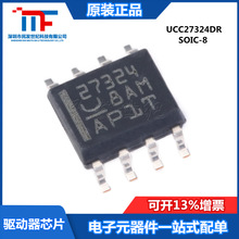 原装正品 UCC27324DR SOIC-8 双4A高速低侧电源MOSFET驱动器芯片