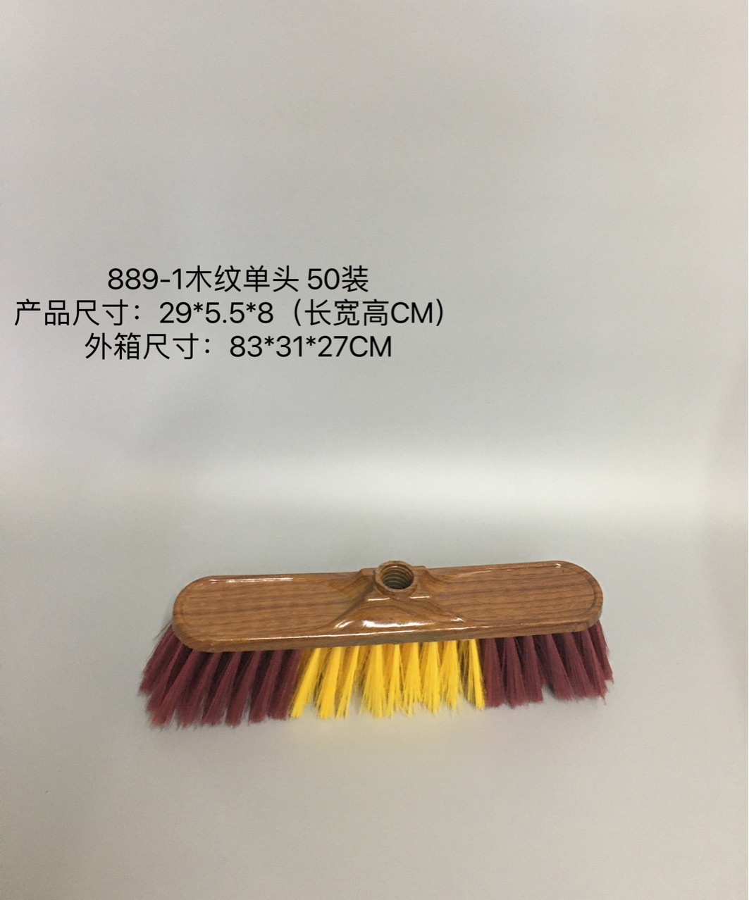 Factory Direct Sales Wood Grain Printing Broom Head Plastic Broom Head Imitation Solid Wood Plastic Broom Head Broom Head