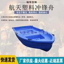 应急抢险救灾救援救生艇蓝色航天塑料冲锋舟多规格塑料救生船