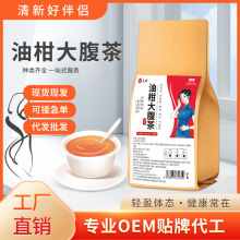 油柑大腹茶独立茶包袋泡茶苦荞冬瓜荷叶抖音快手批发代发厂家现货