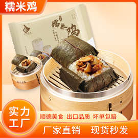 批发餐饮商用早餐速冻半成品广式酒楼早茶传统点心冬菇鸡肉糯米鸡