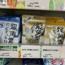 【现货】王一博同款日本龙角散润喉糖蓝莓原味龙角撒盒装护嗓含片