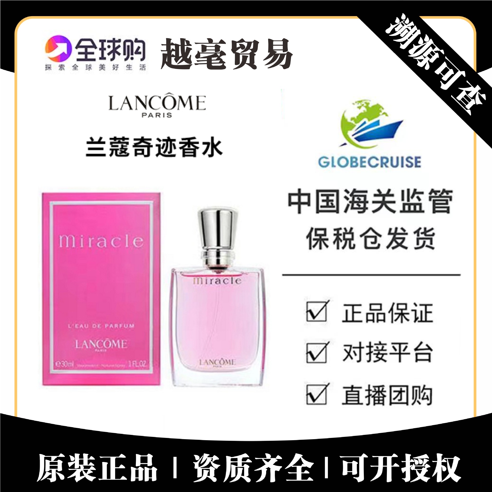 【官方正品】lancome/兰蔻奇迹女士香水甜美清新持久淡香50/100ml
