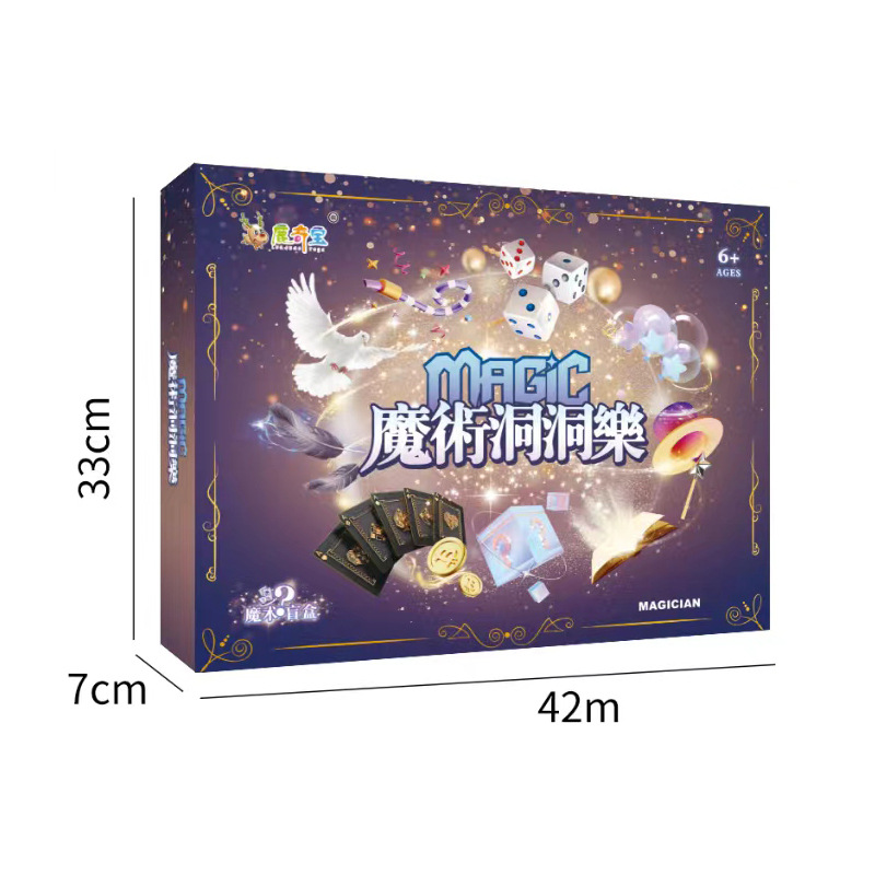 儿童魔术表演道具盲盒玩具套装亲子互动魔术道具游戏盒装玩具男孩