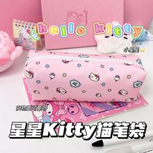 可爱kitty凯蒂猫笔袋高颜值少女心印花文具袋学生大容量化妆收纳