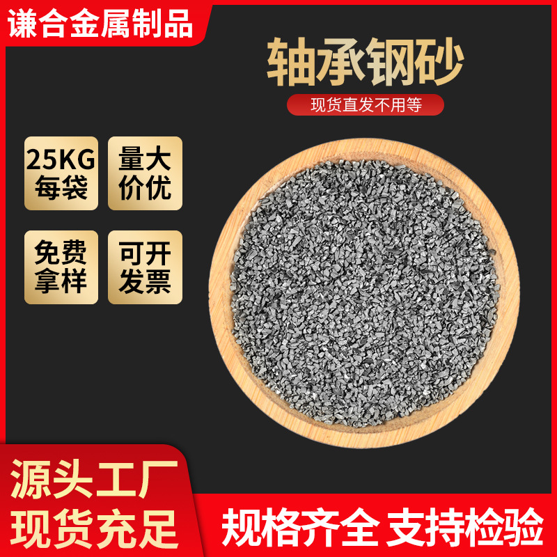 轴承钢砂抛丸机喷砂机专用金属表面除锈强化抛光铸件清砂