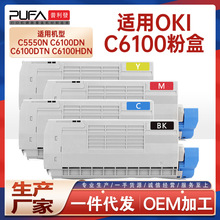 适用OKI C6100粉盒C5550n墨粉C6100dtn碳粉盒C6100hdn打印机鼓架