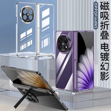 oppofindn5手机壳新款超薄适用findn5铰链全包防摔壳膜一体透明套