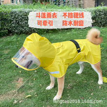 宠物狗雨衣柴犬防水衣服柯基专用雨批中型犬肚兜防脏雨天遛狗神器