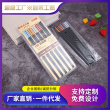 满天星合金筷家用餐厅酒店筷子专用一人一色可高温消毒礼品盒装