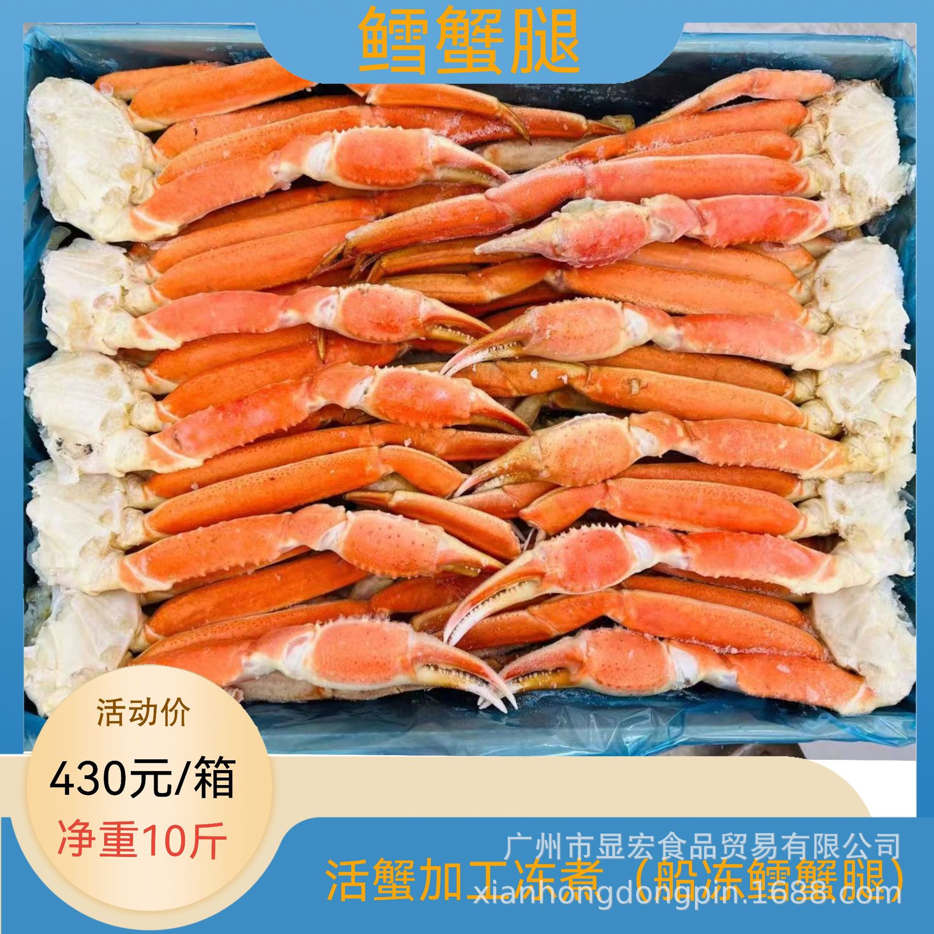 鳕蟹腿松叶蟹足板蟹腿长脚蜘蛛蟹拼盘刺身碳烤自助餐海鲜-阿里巴巴