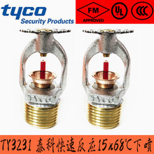 TY3131泰科快速响应喷淋头 DN15-68℃快速反应下喷FM认证快速喷头