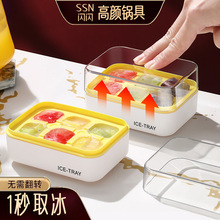 闪闪优品 硅胶冰块模具食品级制冰盒迷你按压小冰格冰箱冻冰块