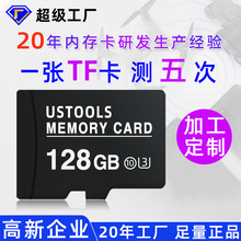 tf卡8g16g32g64g监控摄像内存卡128g记录仪内存卡相机存储卡定制