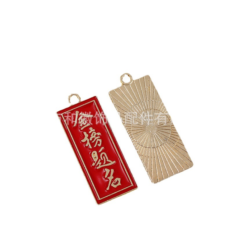 Festive DIY Dripping Accessories Chinese Style Red Auspicious Text Blessing Word Plate Pendant Bracelet Keychain