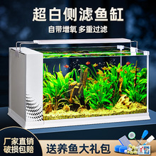 新款侧滤鱼缸超白玻璃客厅免换水自循环生态造景桌面鱼缸水族箱