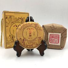 2018年瑞贡茶厂八八小青饼云南七子饼生茶100g一盒10片普洱茶批发