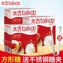 Taikoo太古方糖咖啡奶茶伴侣方糖块粒咖啡调糖白糖g*盒装