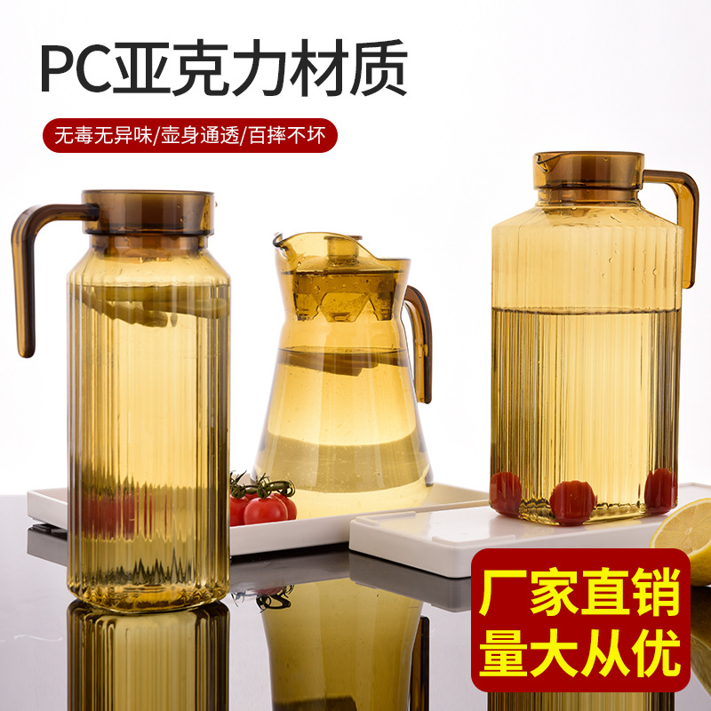 扎壶塑料PC亚克力水壶饭店耐高温茶壶扎壶 防摔ktv餐厅果汁壶茶色