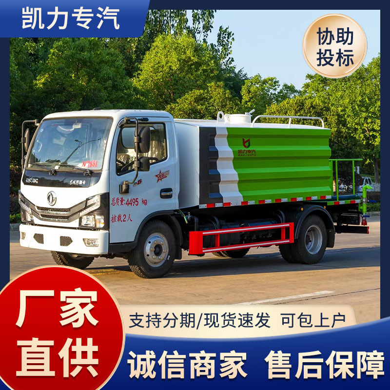 5方8方东风福瑞卡10吨喷雾车出雾均匀工地喷水车 环卫抑尘洒水车