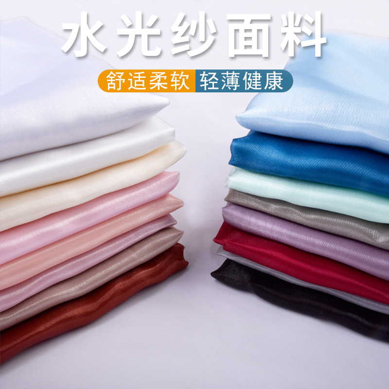 厂家直销水光纱水晶幻彩亮光加密面料丝滑琉璃网纱缎面服装欧根纱