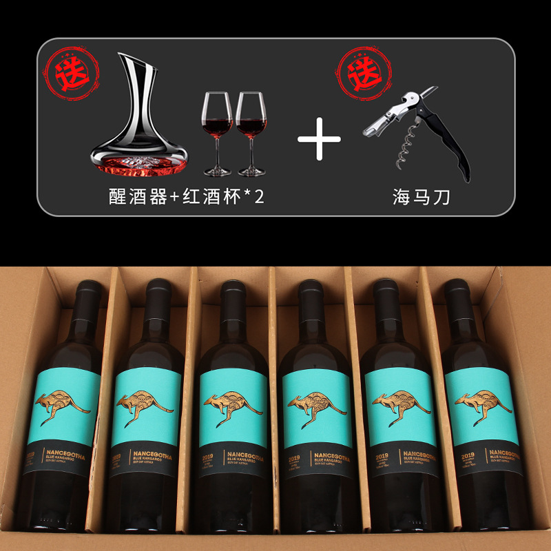 澳洲原瓶进口蓝袋鼠干红葡萄酒团购电商代发 14.5度 南斯歌达红酒