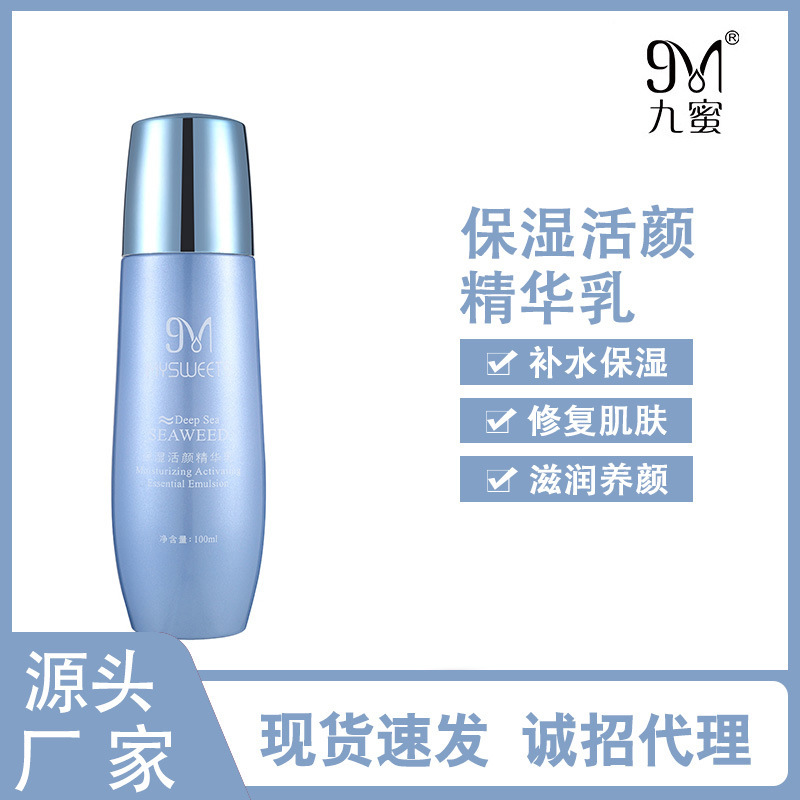 Jiu Mi Moisturizing Skincare Lotion Lotion Moisturizing Refreshing Facial Care Skin Care Products Factory Wholesale