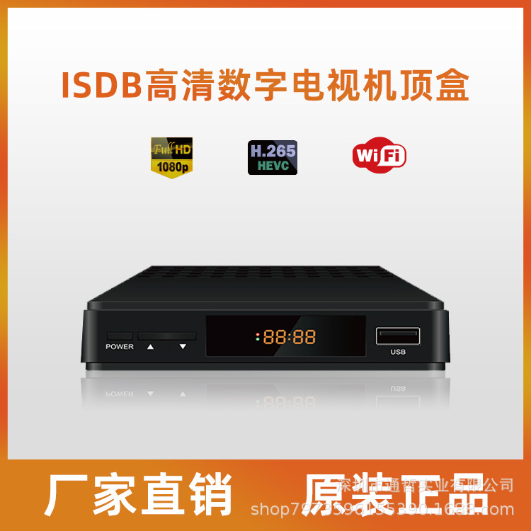 isdb高清数字电视机顶盒接收机stb可支持bwl巴西菲律宾热销-阿里巴巴