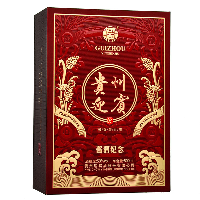 【白酒批发】贵州迎宾酒 v70 53度酱香型500ml*6瓶整箱 一件代发