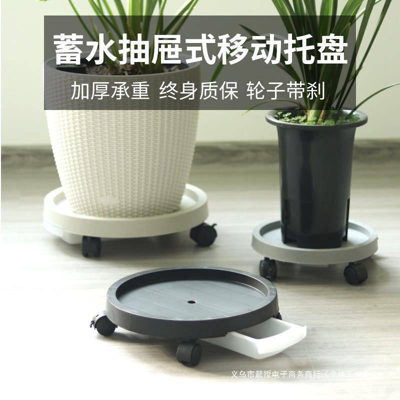 带刹车轮接水盘移动花盆托盘万向轮底座大号塑料滚轮花托滑轮底托