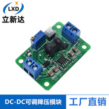 效率达98% 超LM2596DC-DC可调降压 电源模块（kis-3r33改造）