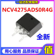 NCV4275ADS50R4G 全新原装  贴片 TO-265-5 线性稳压芯片 现货