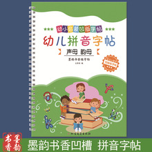 墨韵书香儿童凹槽练字帖幼儿园汉语拼音描红本宝宝学前启蒙写字帖