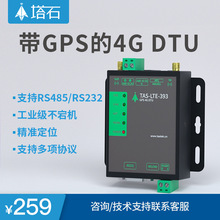 4g模块模组lte模块板dtu无线传输插卡远程控制通讯通信cat1全网通