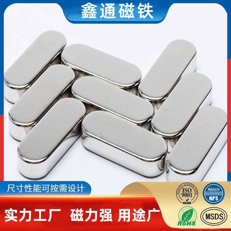 永磁强力小磁铁片led灯具家用电器强磁吸铁石长方形钕铁硼方形磁