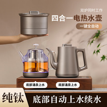 全自动底部上水电热烧水壶泡茶桌专用嵌入式茶台一体电磁煮茶炉具